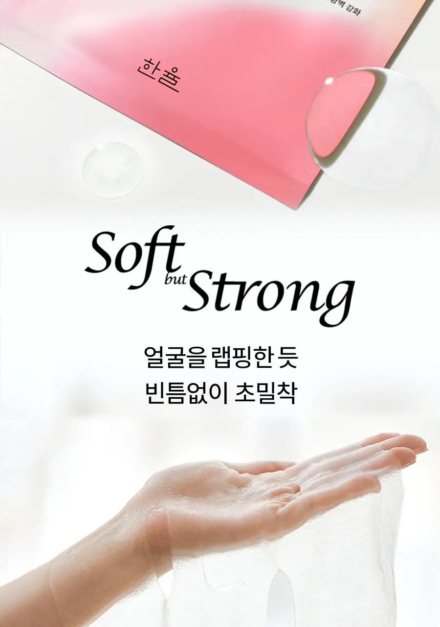 [초밀착젤리랩핑시트] 한율 빨간쌀 보습탄력 랩핑 마스크 1매 상세페이지 4